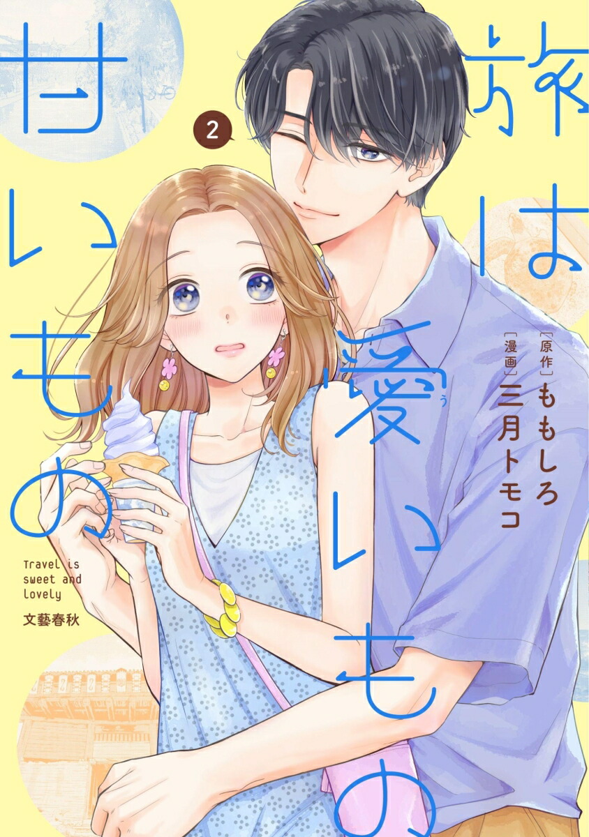 ι�ϰ�����δŤ����2[��⤷��]