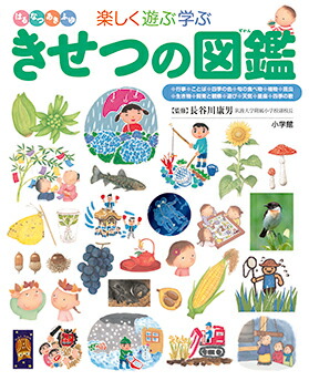 プレネオ　プレNEO 11冊　全巻　図鑑 小学館の子ども図鑑 プレNEO 既11巻 '25年度 : 脳トレ生活