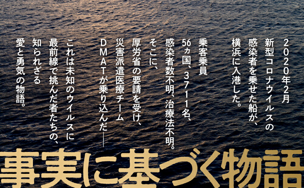 フロントライン[増本淳]
