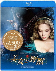 美女と野獣 スペシャルプライス【Blu-ray】画像