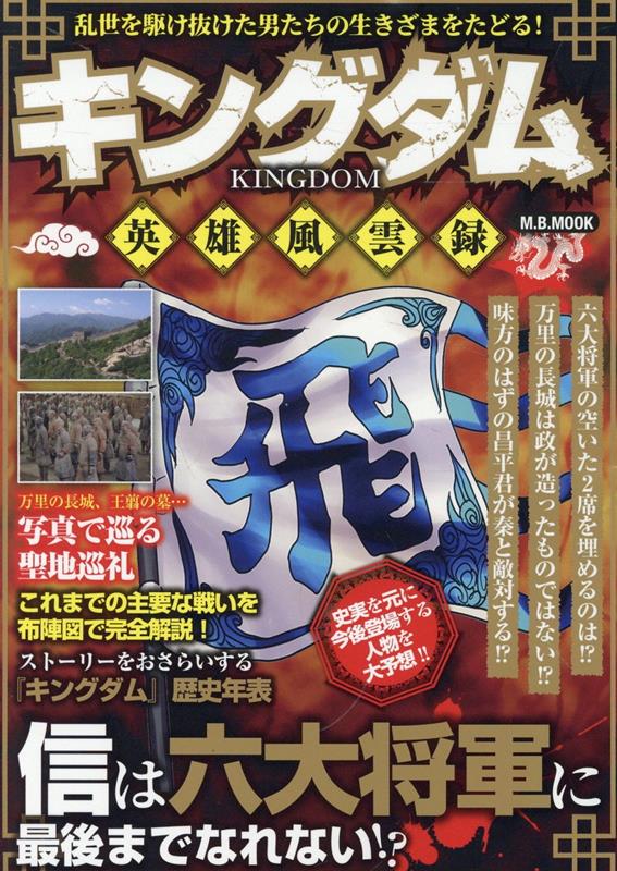 ���󥰥����ͺ����Ͽ��M��B��MOOK��