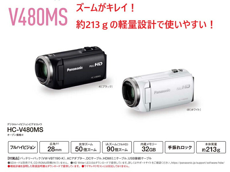 お見舞い Hc V480ms K パナソニック デジタルハイビジョンビデオカメラ Hc V480ms ブラック ビデオカメラ Slcp Lk