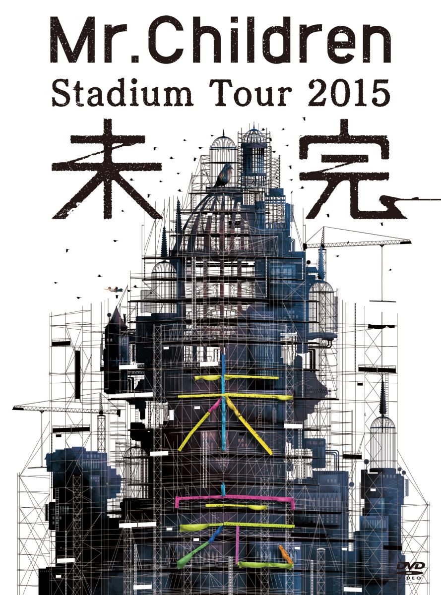 楽天ブックス: Mr.Children Stadium Tour 2015 未完 - Mr.Children