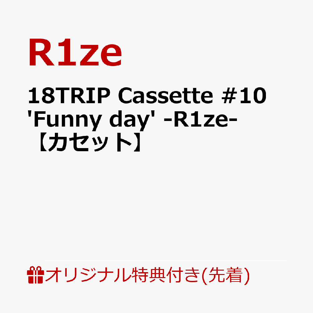ڳŷ֥åŵ+ͽŵ18TRIPCassette#10'Funnyday'-R1ze-ڥåȡ(륭ۥ(50mm60mmͽ)+ѥꥢʥС)