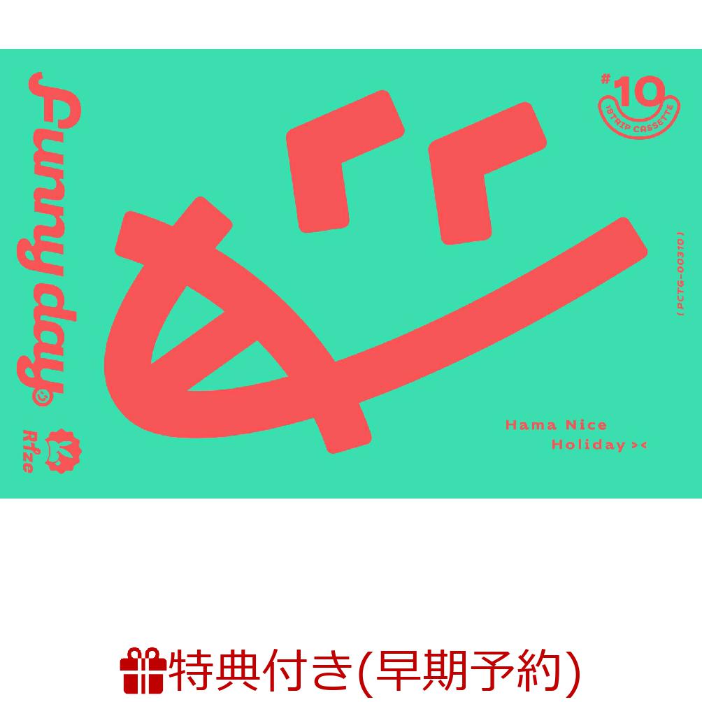 NMB48 村中有基 【楽天ブックス限定先着特典+早期予約特典】18TRIP 楽天ブックス: グッズセット 生写真 アイドル