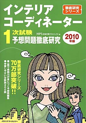 ƥꥢǥ͡1ͽŰ츦2010[HIPSкץ]