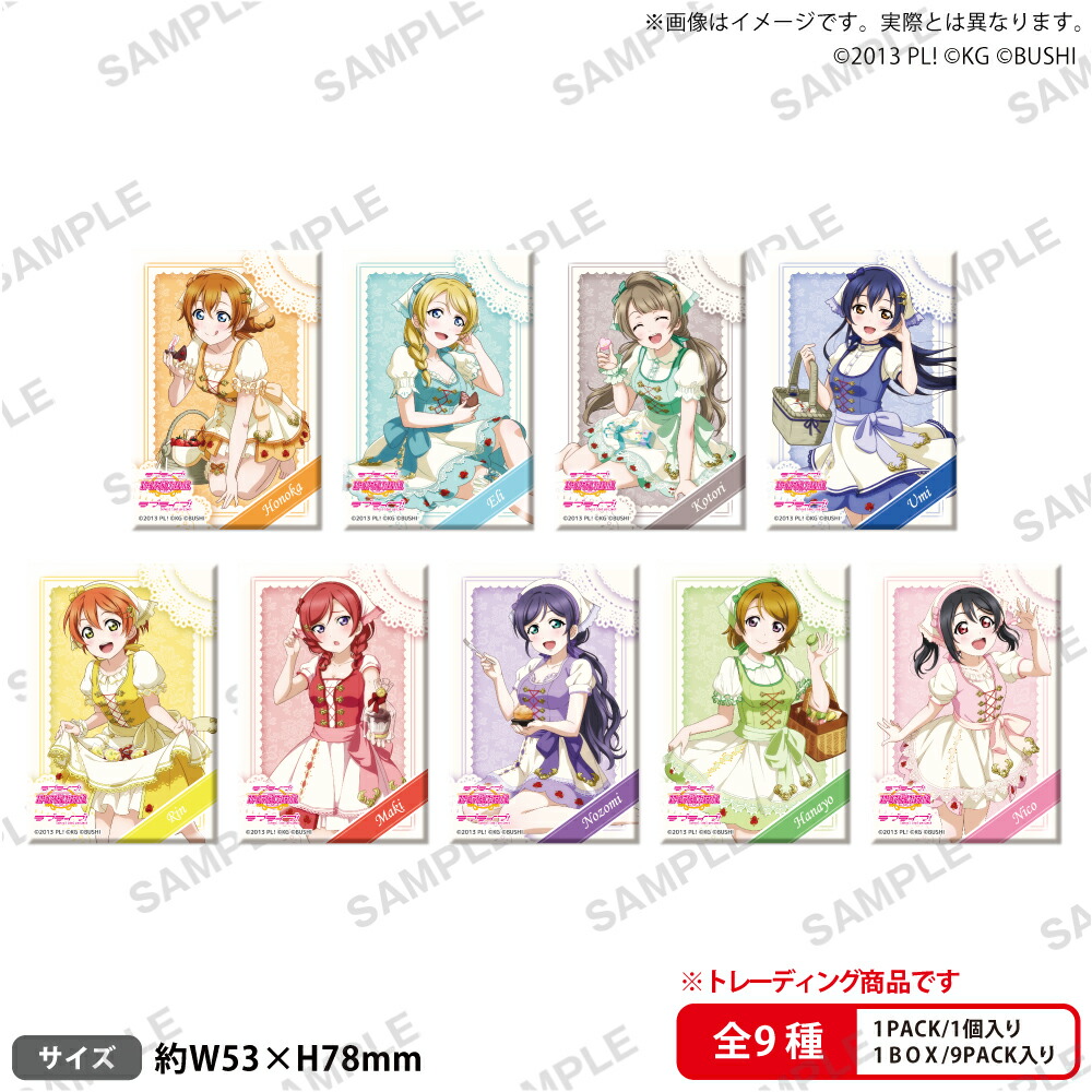 楽天市場】ラブライブ!スクールアイドルフェスティバル しかくい缶