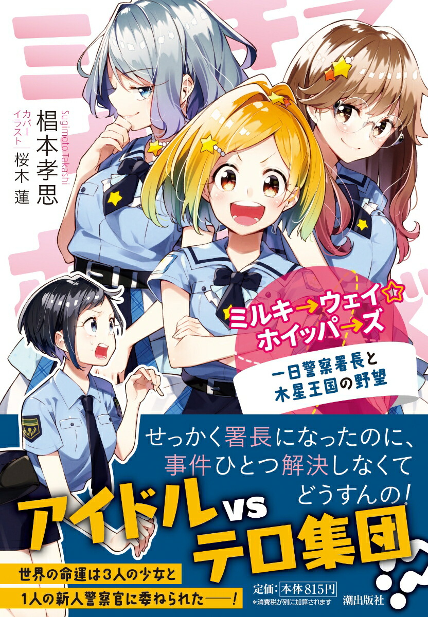 �ߥ륭�����������ۥ��åѢ��������ٻ���Ĺ�������������˾��Ĭʸ�ˡ�[���ܹ���]