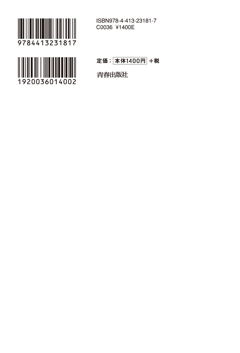 そろそろ、お酒やめようかな」と思ったときに読む本 [ 垣渕洋一 ]