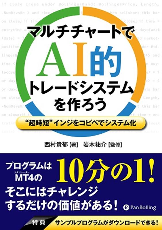 売買一任勘定