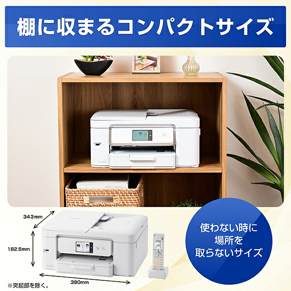 プリンターブラザーA4インクジェット複合機MFC-J943DN(FAX/電話/子機1台/コピー/プリント/スキャン/Wi-Fi/簡単設定)