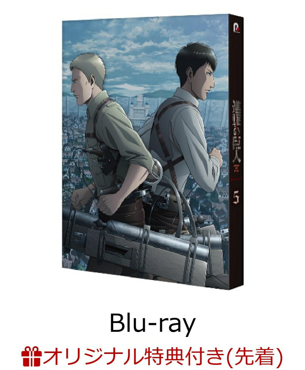 楽天ブックス 楽天ブックス限定先着特典 Tvアニメ 進撃の巨人 Season3 5 初回限定版 Blu Ray マグネットシート 荒木哲郎 梶裕貴 Dvd 楽天ブックス 楽天ブックス限定先着特典 Tvアニメ 進撃の巨人 Season3 5 初回限定版 Blu Ray マグネットシート 荒木哲郎 梶裕貴 Dvd