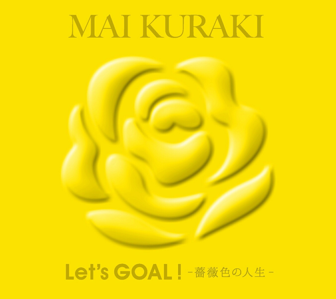 Let'sGOAL!～薔薇色の人生～(初回限定盤Yellow)[倉木麻衣]