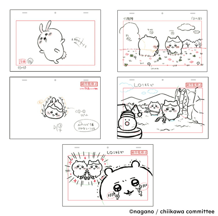 ちいかわ 豪華版 1 フロッキーフィギュア6体セット付き【Blu-ray  