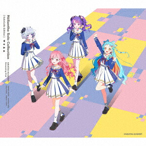 【楽天ブックス限定先着特典】HeliantheSoloCollection(ソロコレ盤)(A4クリアファイル)[アイカツアカデミー!配信部]