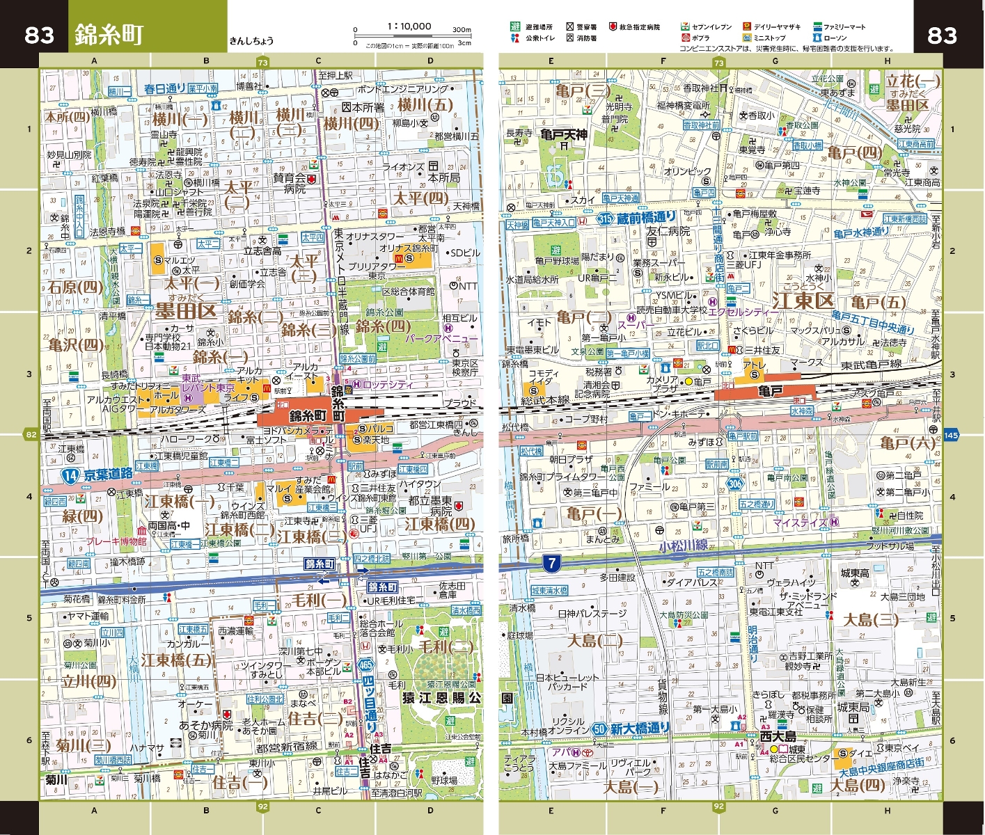 楽天ブックス すぐわかる地図 東京23区 本