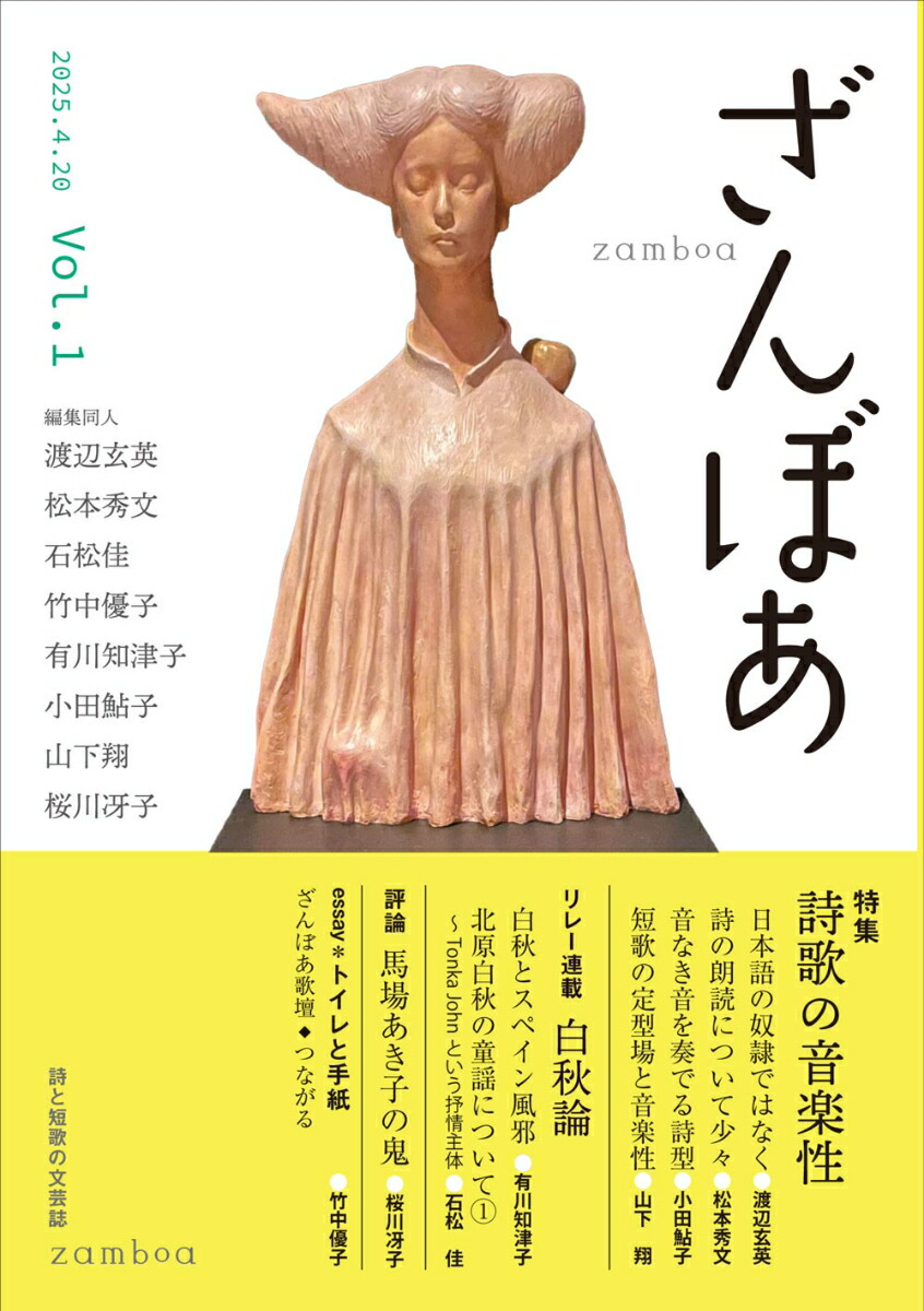 人生の極意、経営の勘どころ 名言物語/講談社/青野豊作