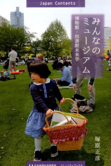 楽天市場】夢を育む知のミュージアム『世界の図書館』 [図書館
