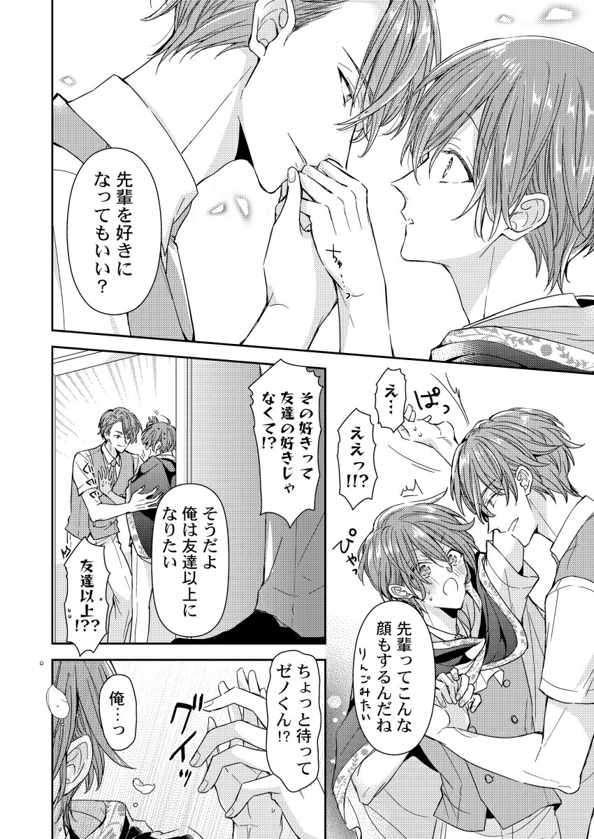 ϥΤơѥ겦ҤƤޤ4GlanzBLcomics[륢]