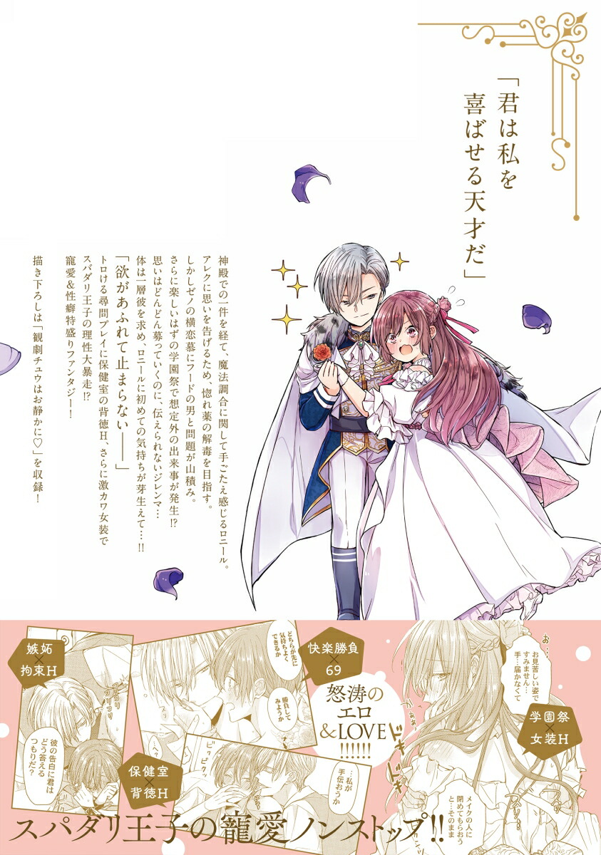 ϥΤơѥ겦ҤƤޤ4GlanzBLcomics[륢]