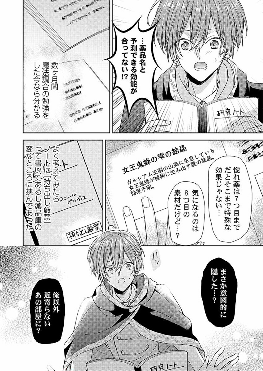 ϥΤơѥ겦ҤƤޤ4GlanzBLcomics[륢]