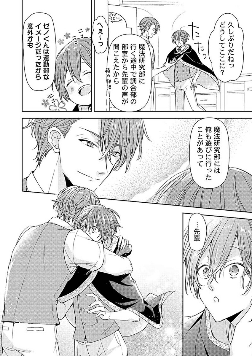 ϥΤơѥ겦ҤƤޤ4GlanzBLcomics[륢]