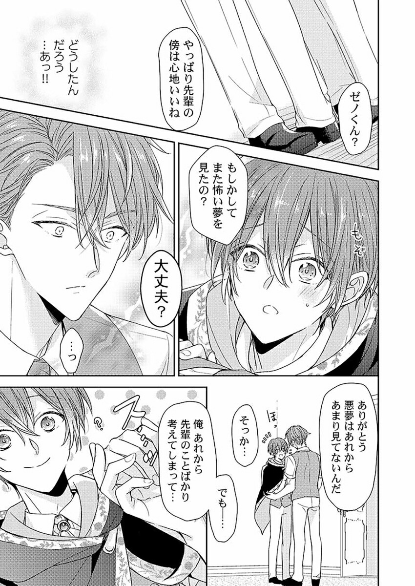 ϥΤơѥ겦ҤƤޤ4GlanzBLcomics[륢]