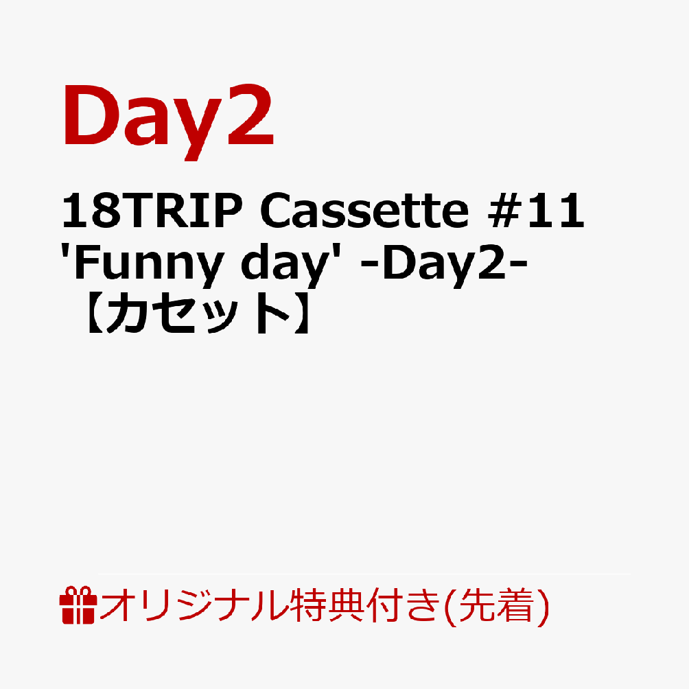 ڳŷ֥åŵ+ͽŵ18TRIPCassette#11'Funnyday'-Day2-ڥåȡ(륭ۥ(50mm60mmͽ)+ѥꥢʥС)