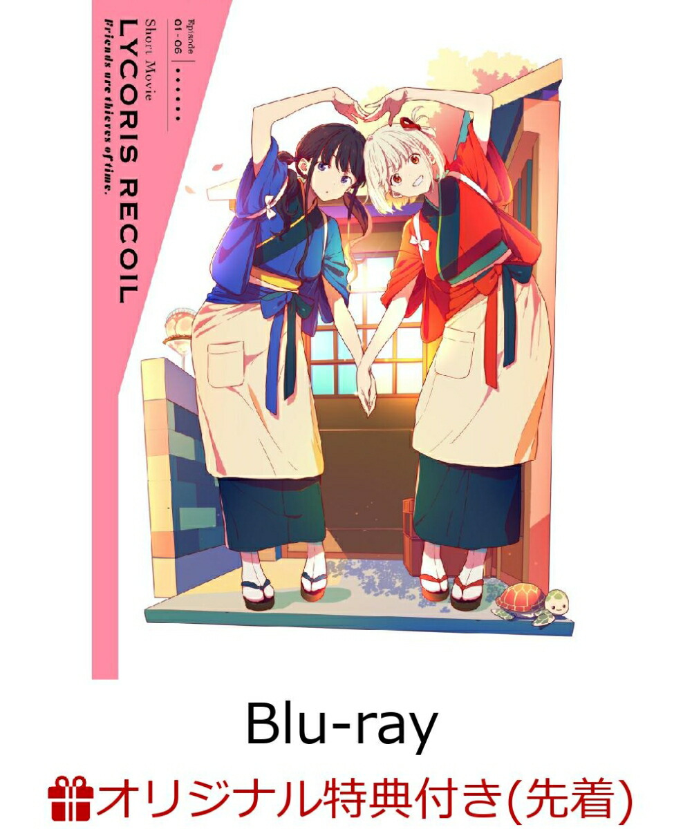 ブックス: 【ブックス限定先着特典+先着特典】ショートムービー「リコリス・リコイル」Friends are thieves of time. 喫茶リコリコお土産BOX(完全生産限定版)【Blu-ray】(ミニフォトカード2枚セット+キャラファインマット(L サイズ)+いみぎむる描き下ろし色紙) - Spider Lily - 2100014461823 : DVD
