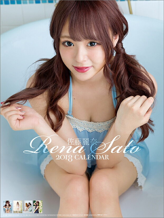 楽天ブックス 壁掛 佐藤麗奈 18カレンダー 佐藤麗奈 本 楽天ブックス 壁掛 佐藤麗奈 18カレンダー 佐藤麗奈 本