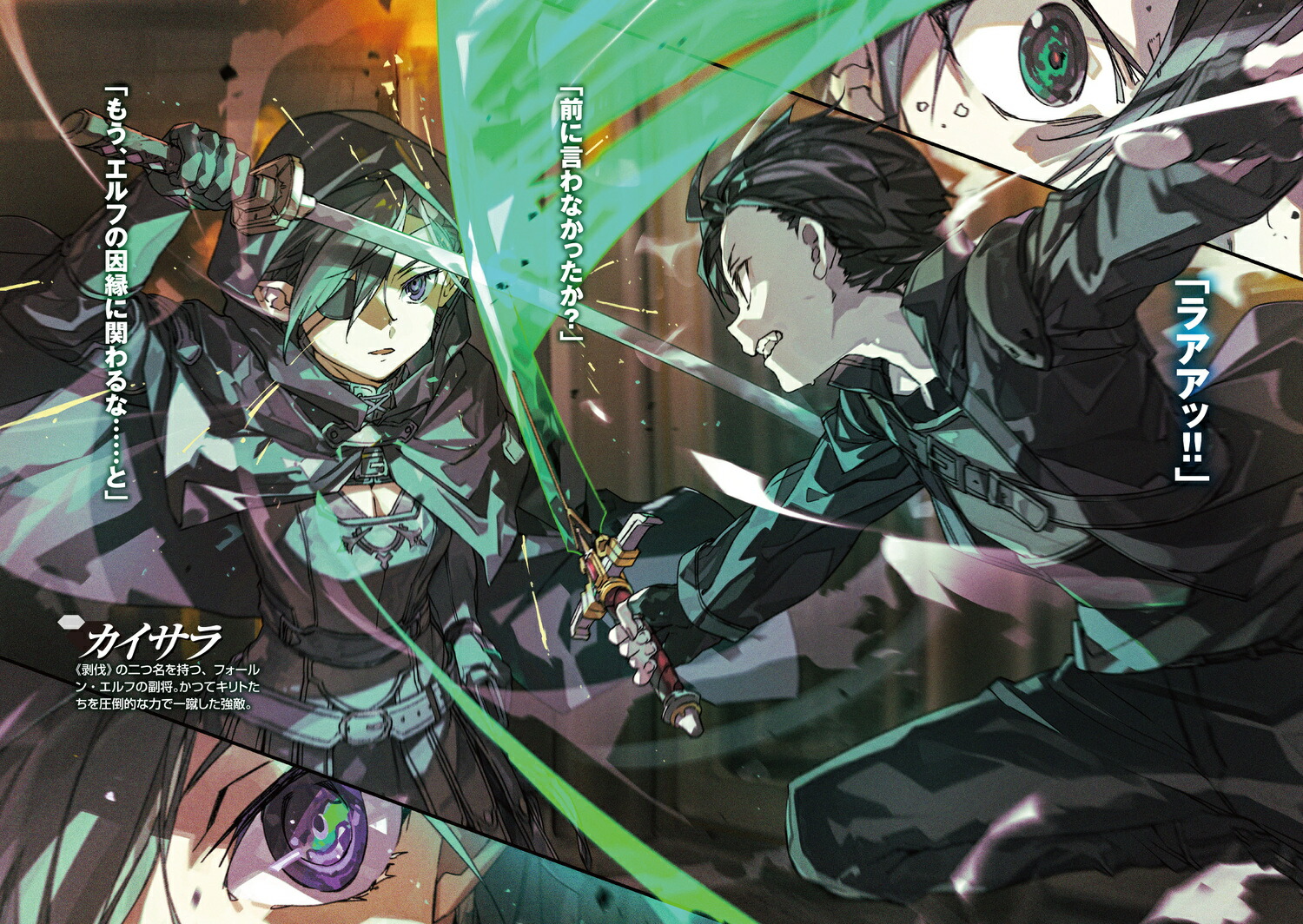 ソードアート・オンライン クリアファイル ソードアートオンライン28】ソードアートオンラインのクリアファイル