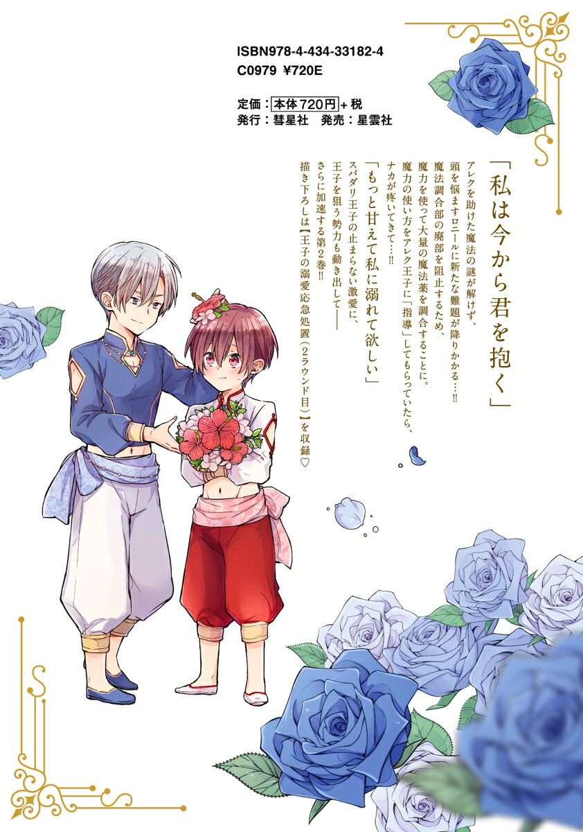 �����ϥ����Τ������ơ����ѥ��겦�Ҥ���������Ƥ��ޤ���2��GlanzBLcomics��[��륢��]