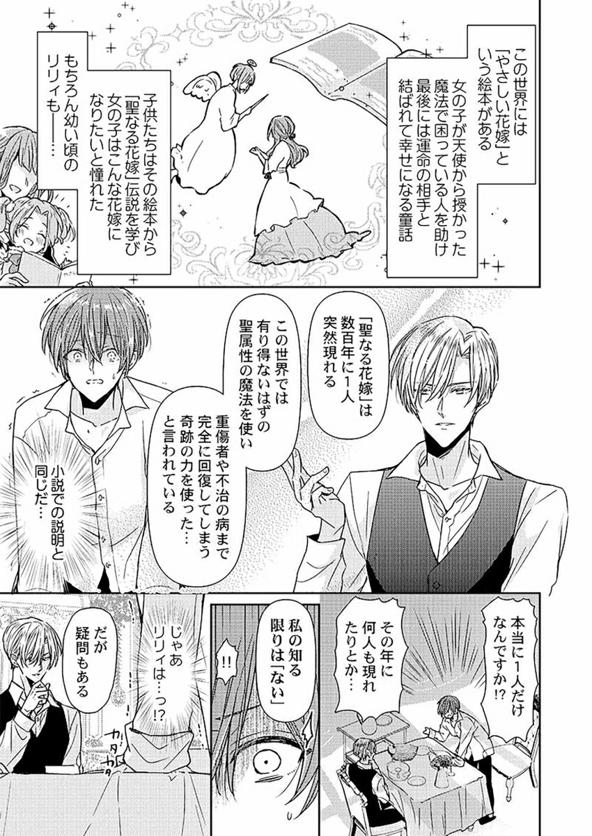 �����ϥ����Τ������ơ����ѥ��겦�Ҥ���������Ƥ��ޤ���2��GlanzBLcomics��[��륢��]