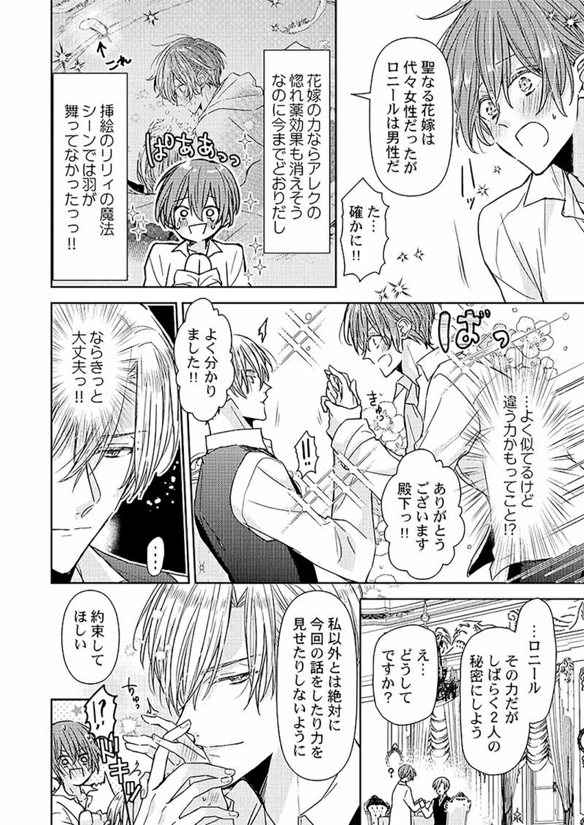 �����ϥ����Τ������ơ����ѥ��겦�Ҥ���������Ƥ��ޤ���2��GlanzBLcomics��[��륢��]