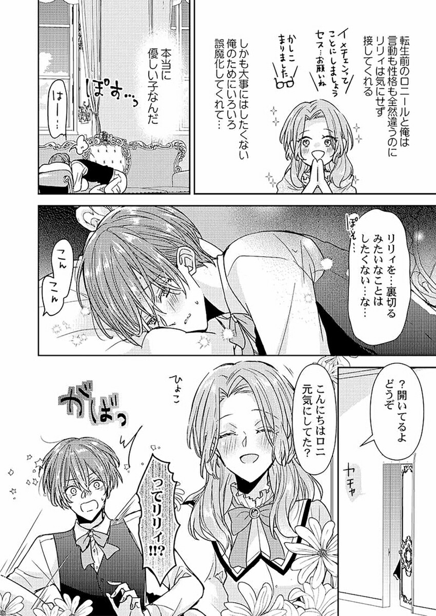 �����ϥ����Τ������ơ����ѥ��겦�Ҥ���������Ƥ��ޤ���2��GlanzBLcomics��[��륢��]