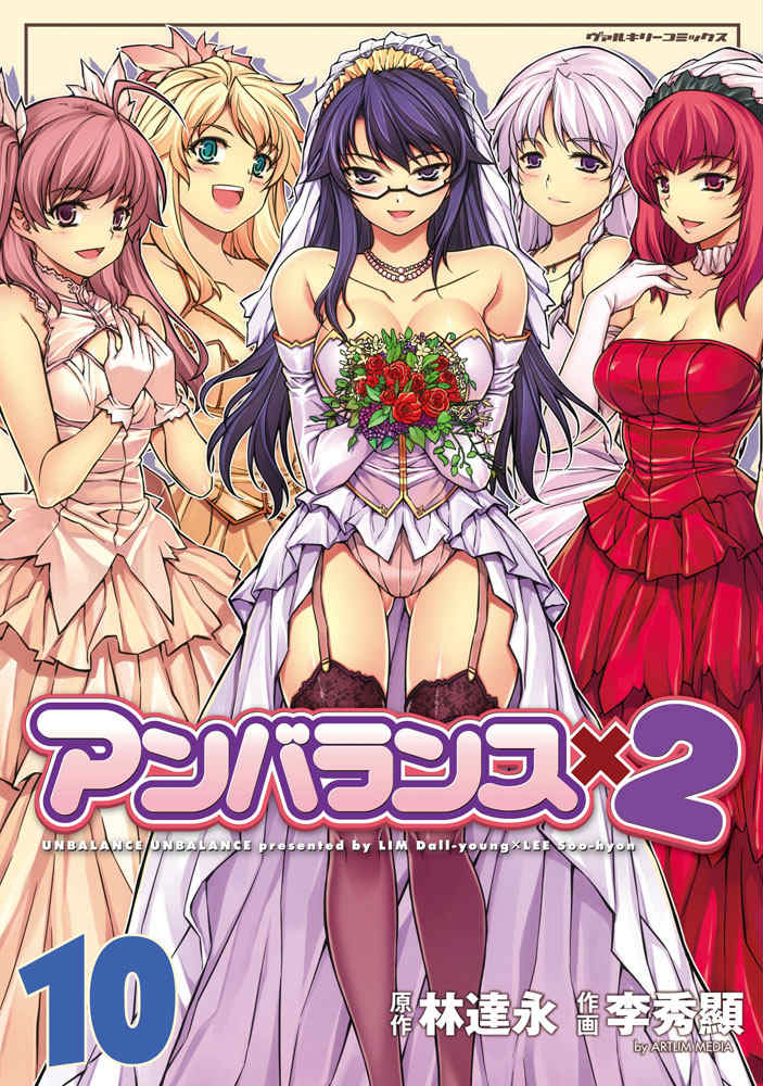 楽天ブックス アンバランス 2 10 完 アートリムメディア作品