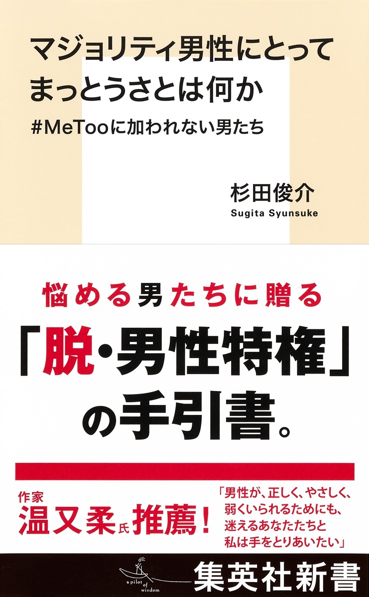 ޥƥˤȤäƤޤäȤȤϲ#MeToo˲äʤˤʽѼҿ[ĽӲ]