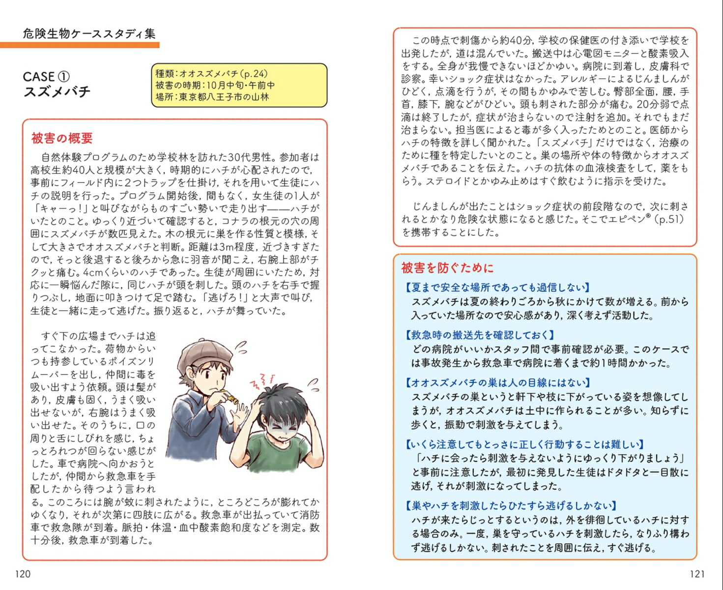 ʪեȥɥϥɥ֥åΦ[NPOˡ¢]