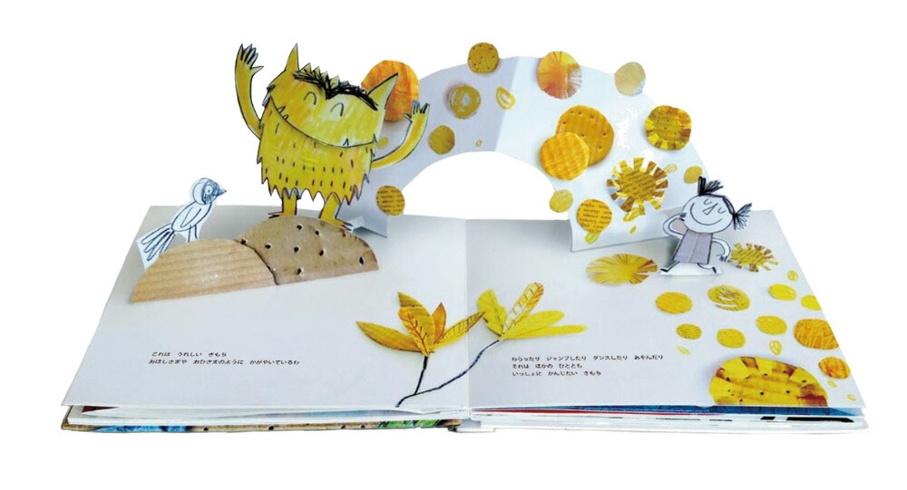 楽天ブックス カラーモンスター きもちはなにいろ アナ レナス 本 楽天ブックス カラーモンスター きもちはなにいろ アナ レナス 本