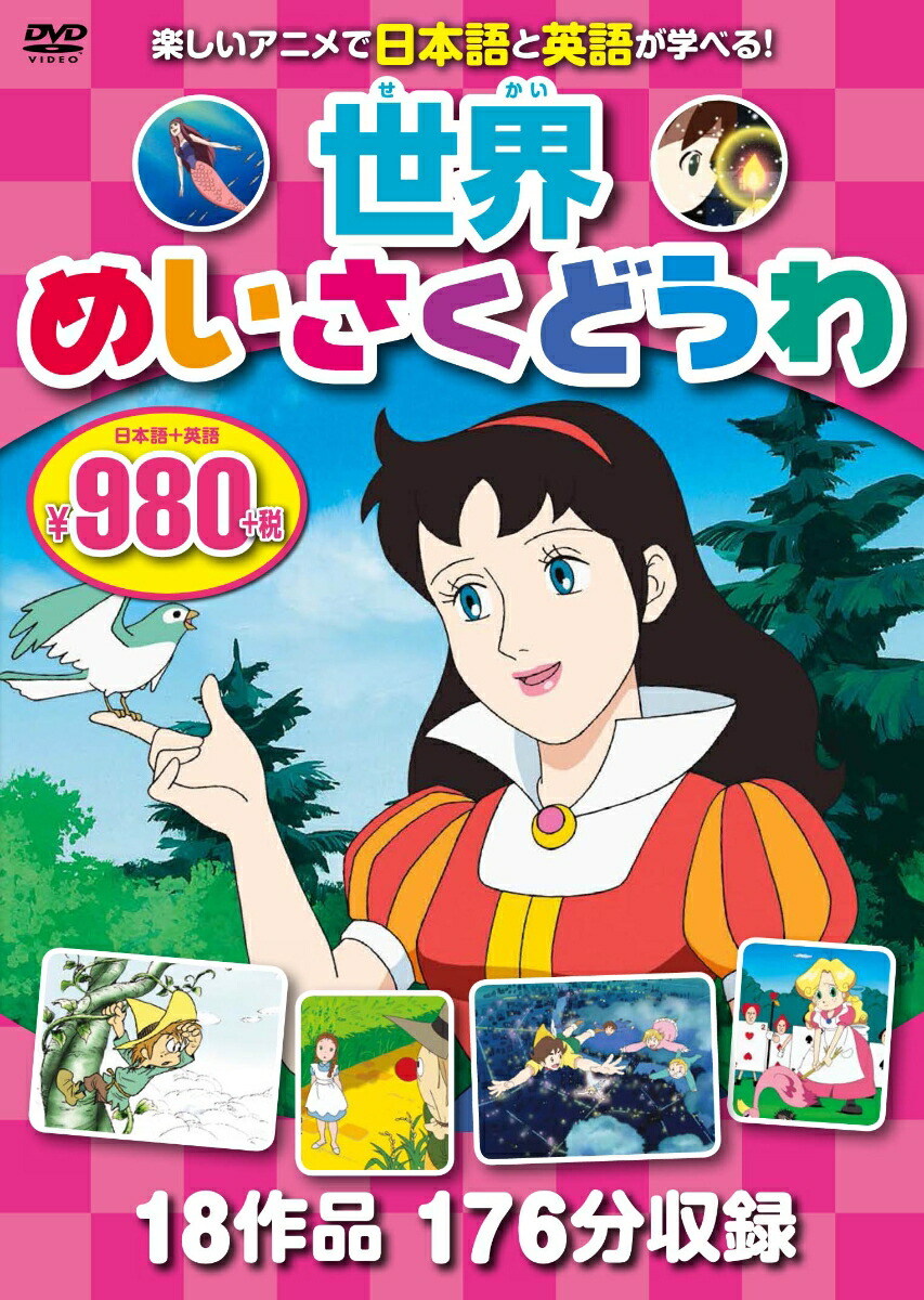楽天市場】【おまけDVD付】新品 ウォルト・ディズニー 制作