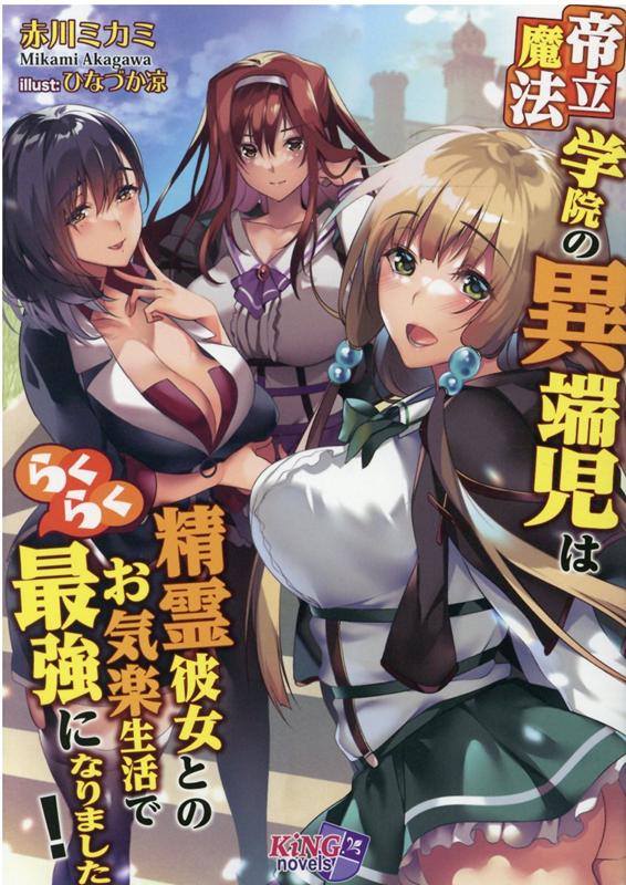 ��Ω��ˡ�ر��ΰ�ü����˾�ޤ��Ƕ��ˡ��ʥ��󥰥Υ٥륹��[����ߥ���]