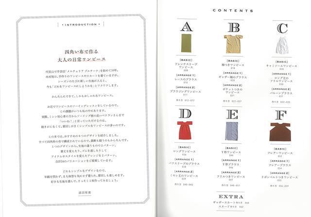 楽天ブックス バーゲン本 切るのも縫うのもカンタン なのにおしゃれなワンピース 添田 有美 本