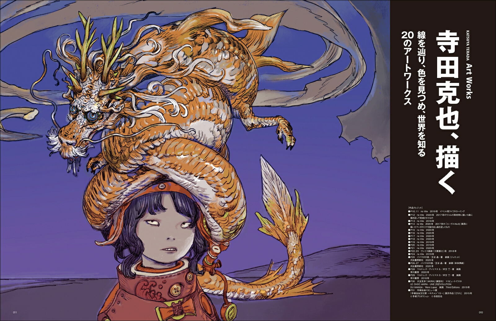 楽天ブックス イラストノート Premium 描く人のためのメイキングマガジン イラストノート編集部 本