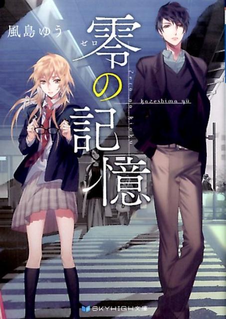 ���ε�����SKYHIGHʸ�ˡ�[����椦]