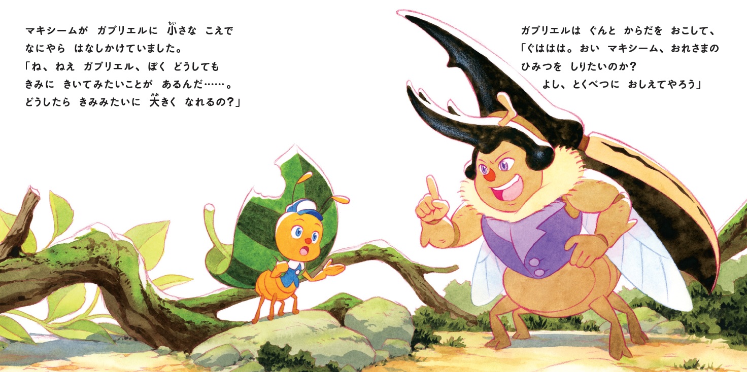 INSECTLAND�ʥ��󥻥��ȥ��ɡ˥��֥ȥॷ�Υ��֥ꥨ�롢���Υҡ������ʹ��̼Ҥ��Ϻ�ܡ�[�����Ƿ]