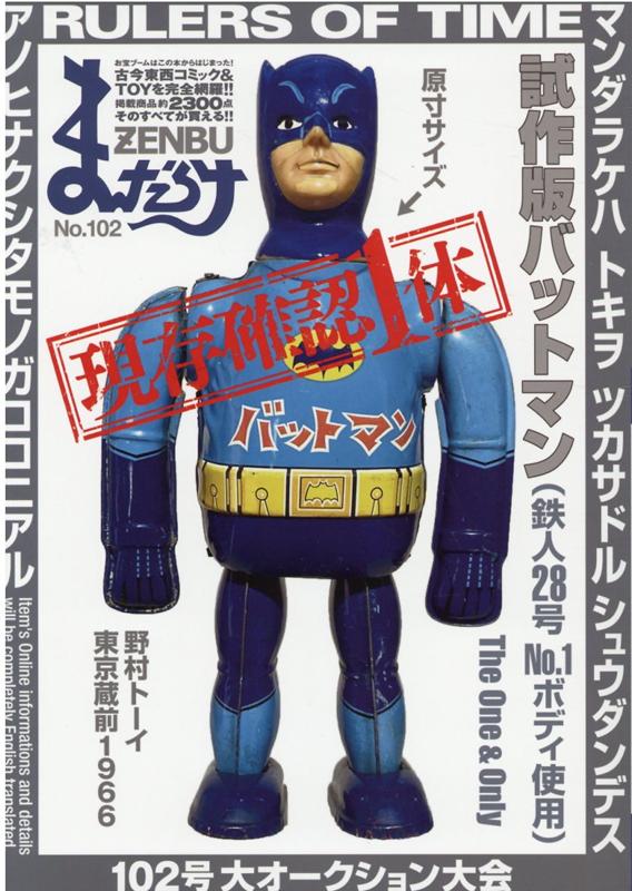 天才二口少年博士 のりくん ソフビ 闇堕ち grape brain 61NAgi94S7L._UF350,350_QL80_.jpg