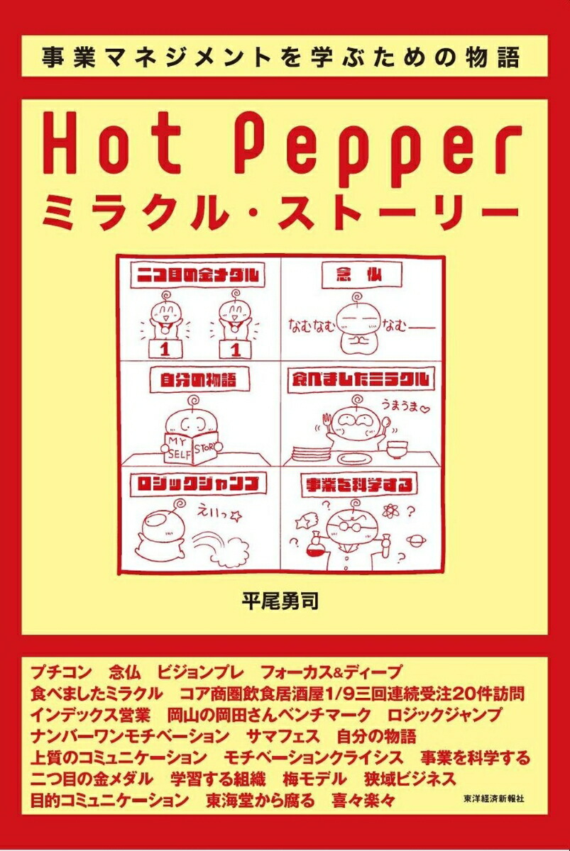 Hotpepperߥ饯롦ȡ꡼