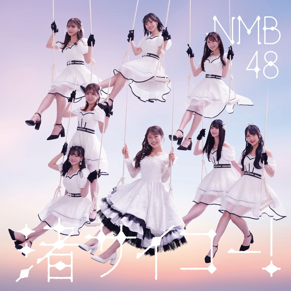 楽天ブックス: 渚サイコー！ (通常盤Type-B CD＋DVD) - NMB48