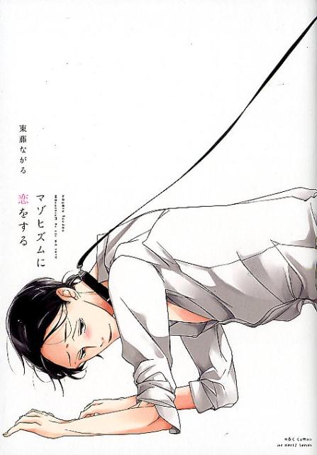 ޥҥ򤹤HCComicsihrHertZ꡼241[ƣʤ]