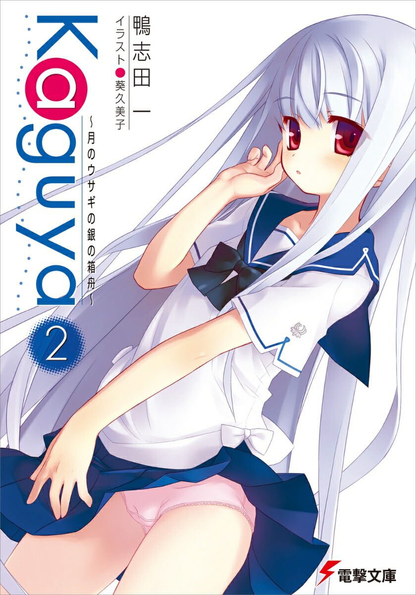 Kaguya2ˡŷʸˡ[İ]